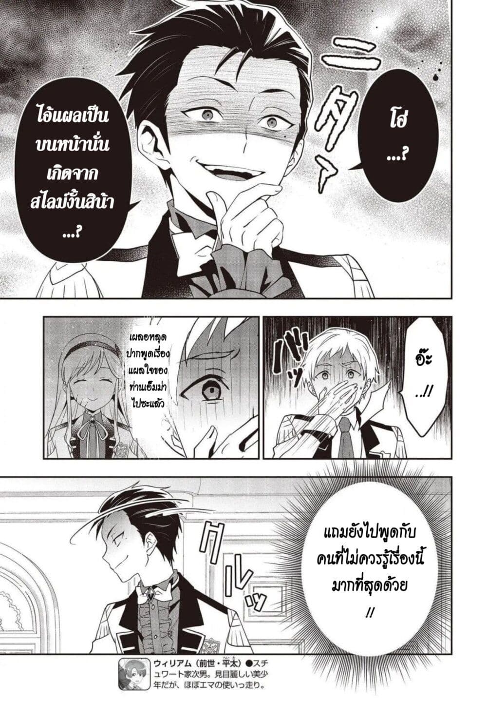 Tanaka Family Reincarnates ตอนที่ 28 (7)