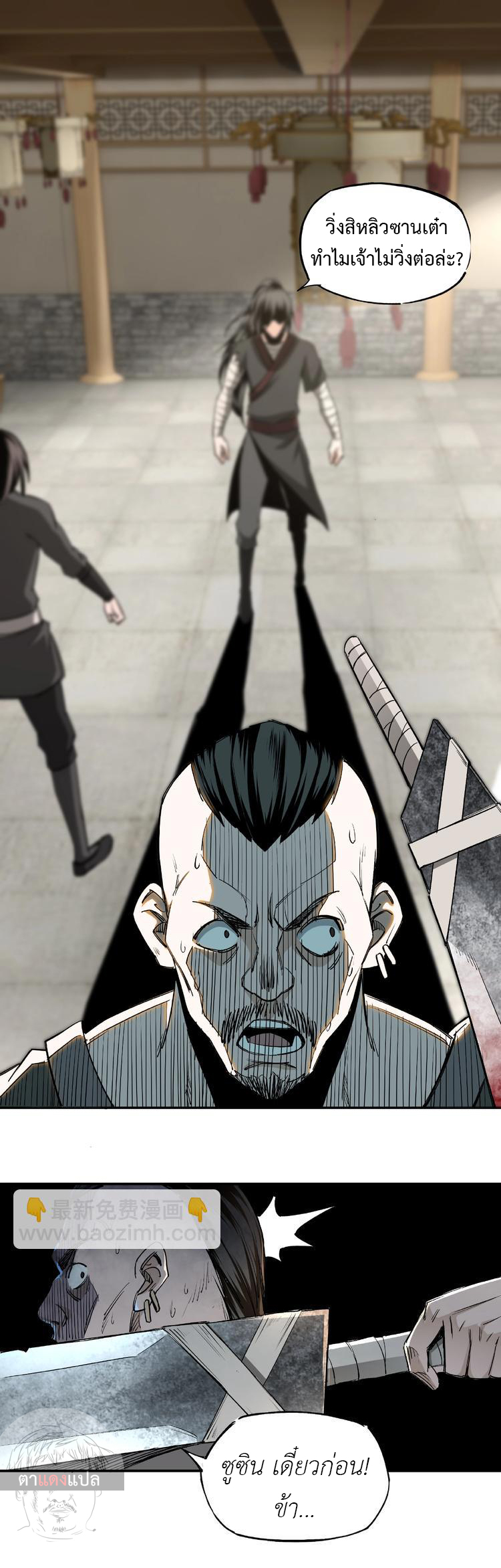 Super Villain System 2 (13)