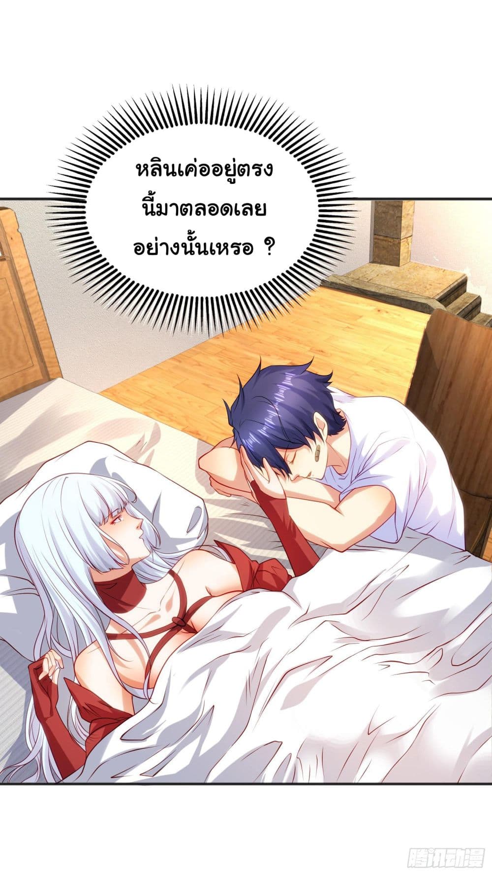 Awakening SSS Rank Skill After A Kiss ตอนที่ 86 (58)