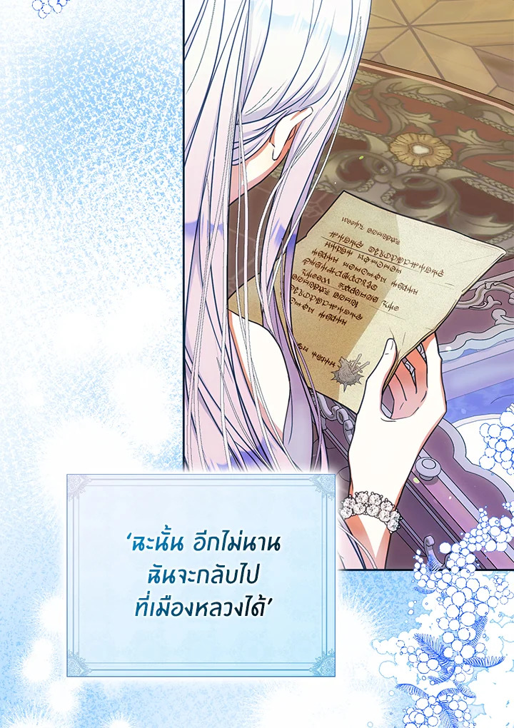 I Became the Wife of the Male Lead 54 025