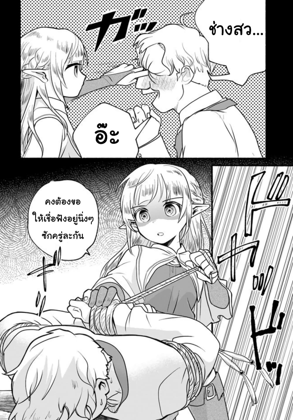 Honobono Isekai Tensei Days ~ Level Max, Item Mochi Goshi! Watashi wa Saikyou Youjo desu~ ตอนที่ 18 