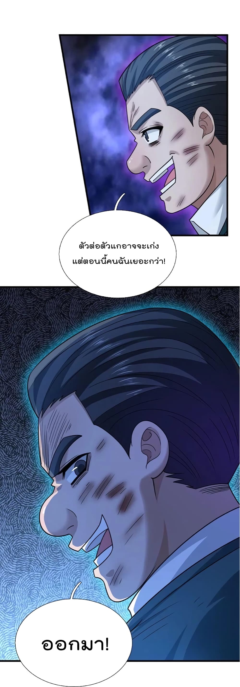 The Legend God of War in The City เทพเซียนสงครามไร้พ่ายแห่งนคร ตอนที่ 217 (14)