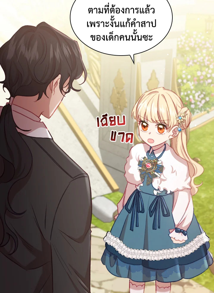 The Beloved Little Princess 57 069