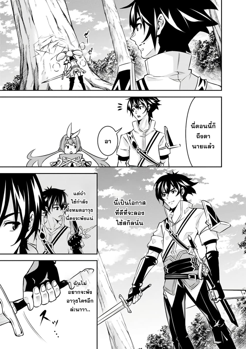 Shijou Saikyou no Mahou Kenshi ตอนที่ 28 (11)