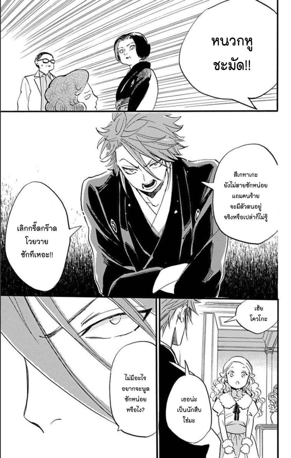 Meitantei Kouko ha Yuuutsu 16 07