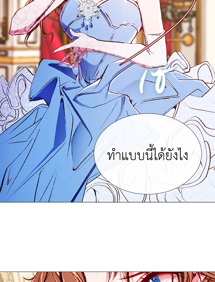 I Woke Up as the Ugly Duckling 24 020