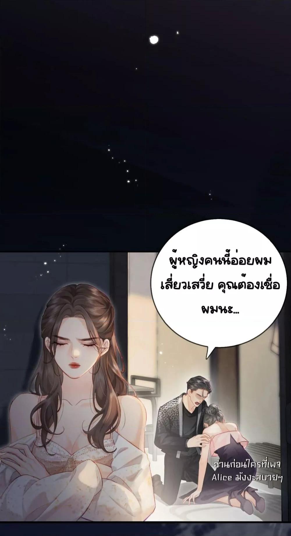 The Top Couple Is a Bit Sweet ตอนที่ 22 (24)