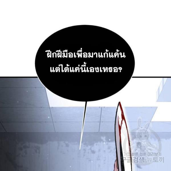 The Boy of Death 138 142