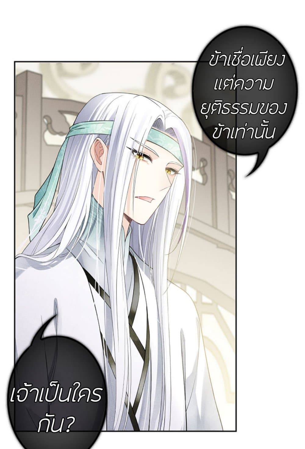 Lost You Forever ตอนที่ 12 (28)