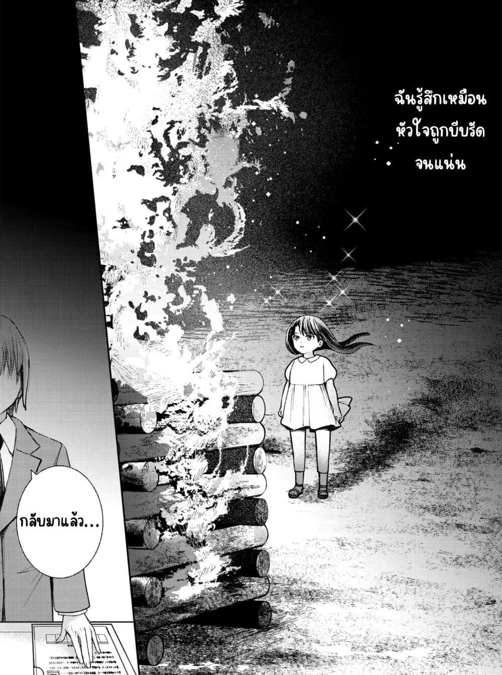 Ashita mo Mata Yuusha no Tonari ตอนที่ 1 (3)