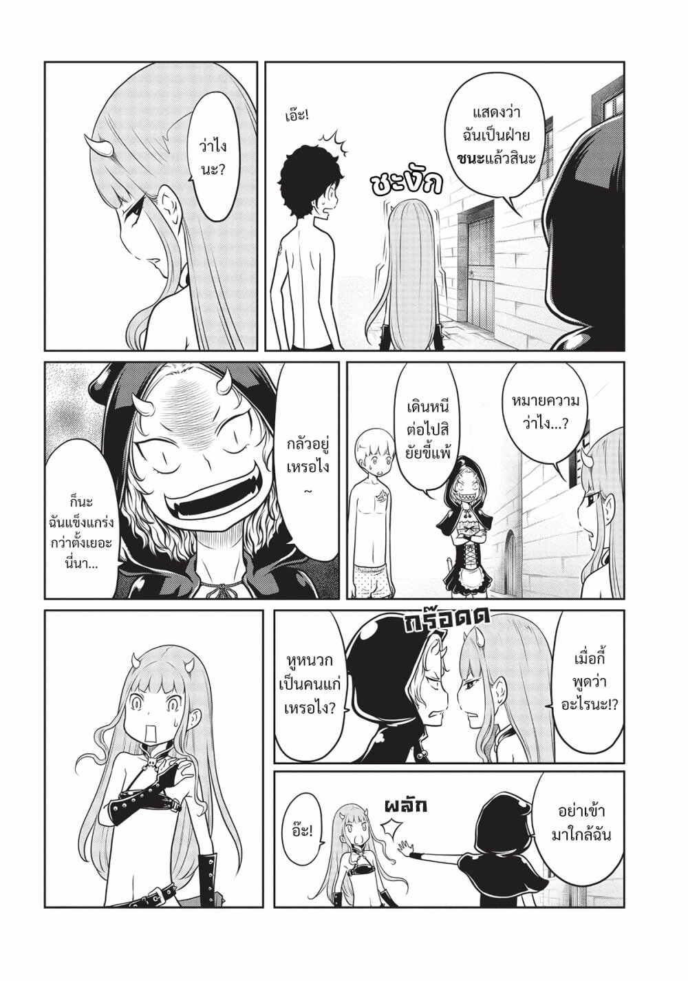Jigokuren Death Life 4 (11)