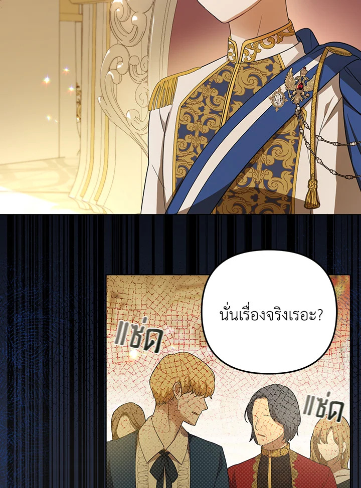 I Became the Tyrant’s Translator 23 76