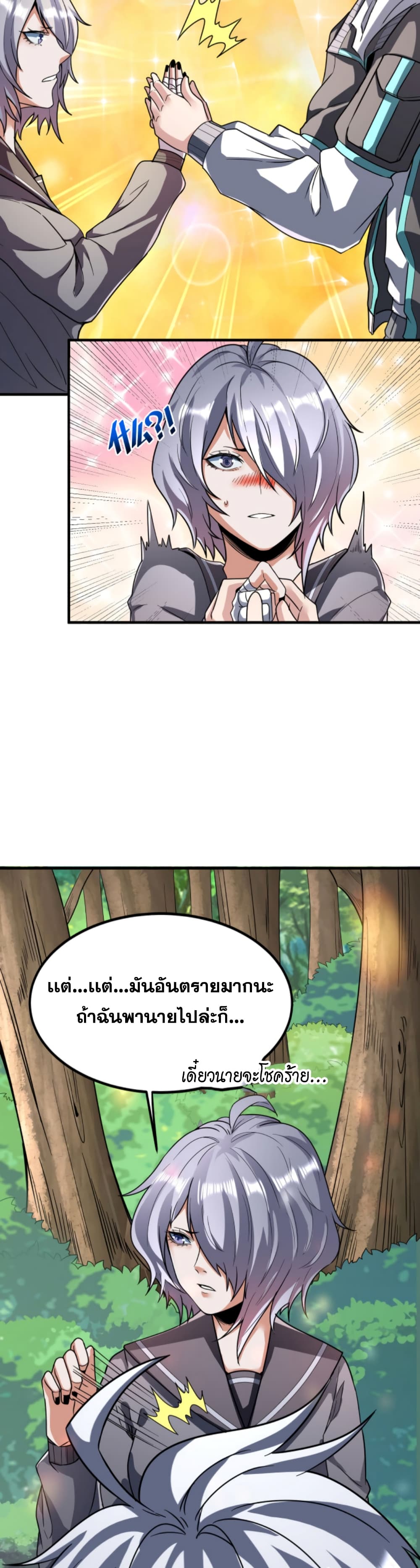 Reborn To Tamer World With Mythical Talents ตอนที่ 8 (20)