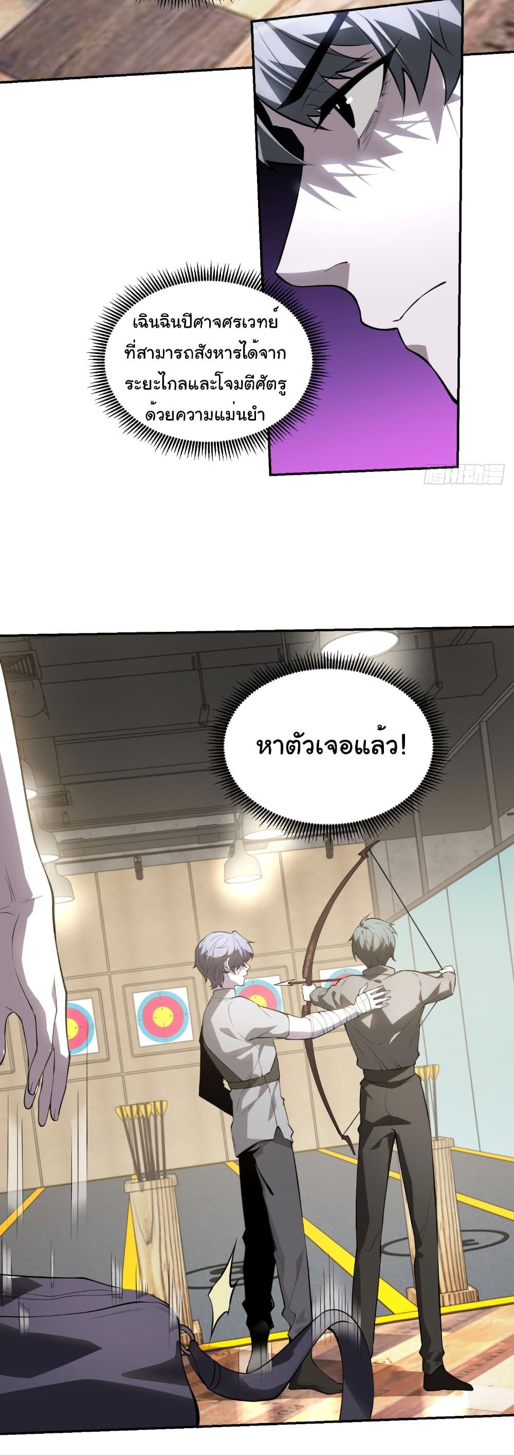 The world starts from scratch ตอนที่ 1 (35)