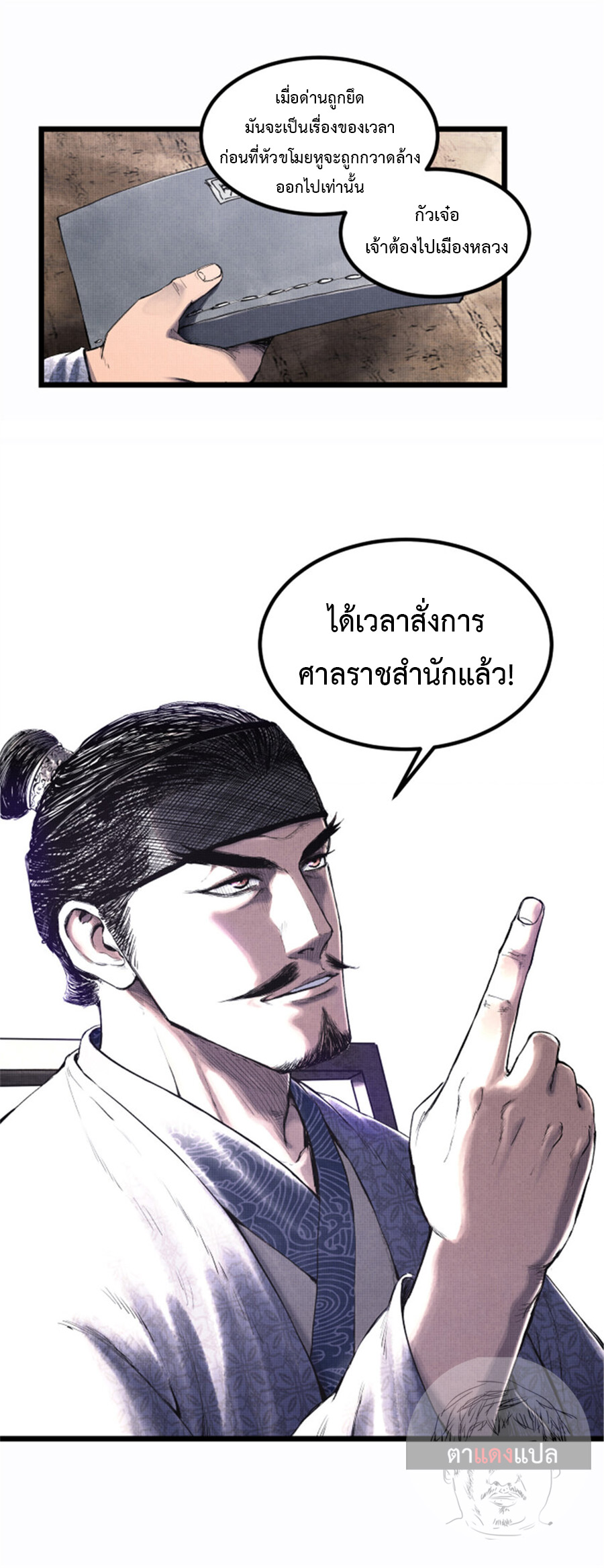 Lu Bu’s life story 51 (8)