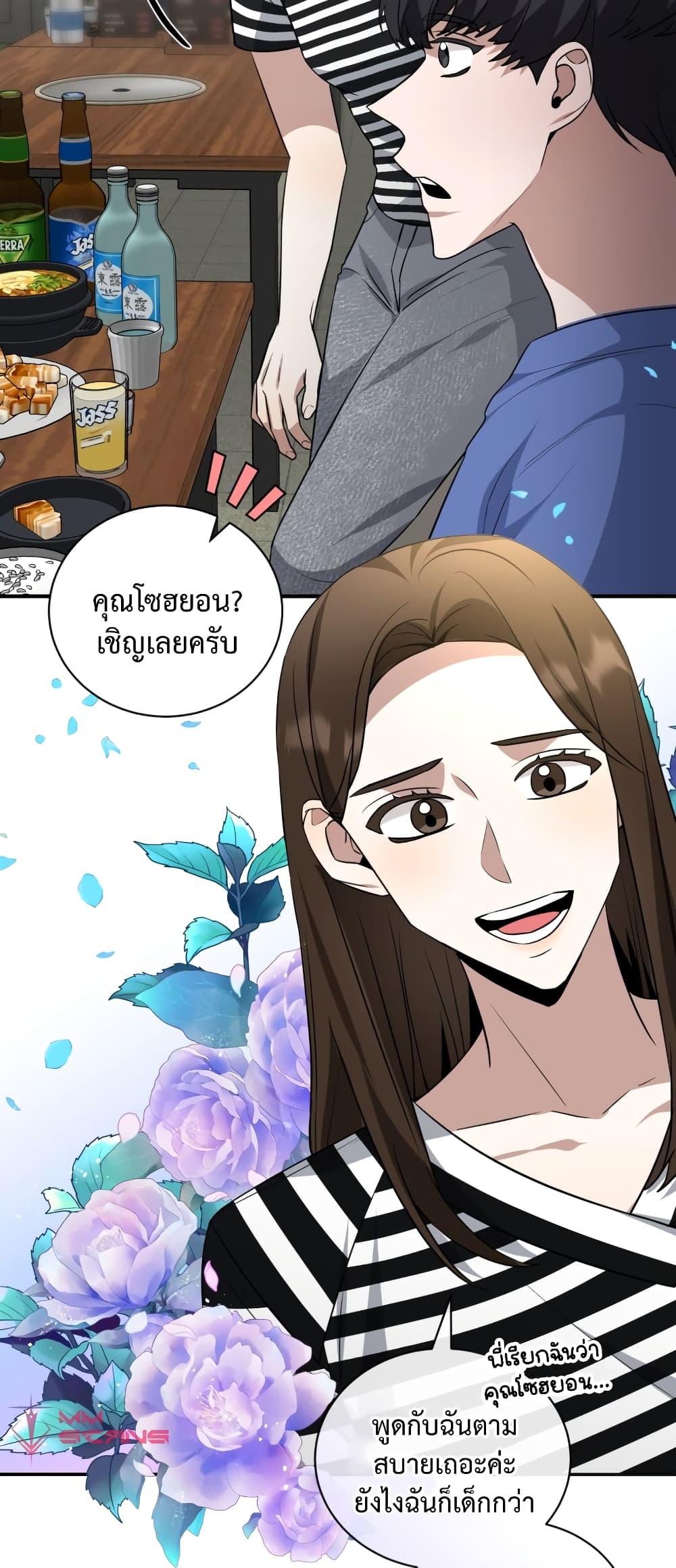 I Became a Top Actor Just by Reading Books ตอนที่ 34 (43)