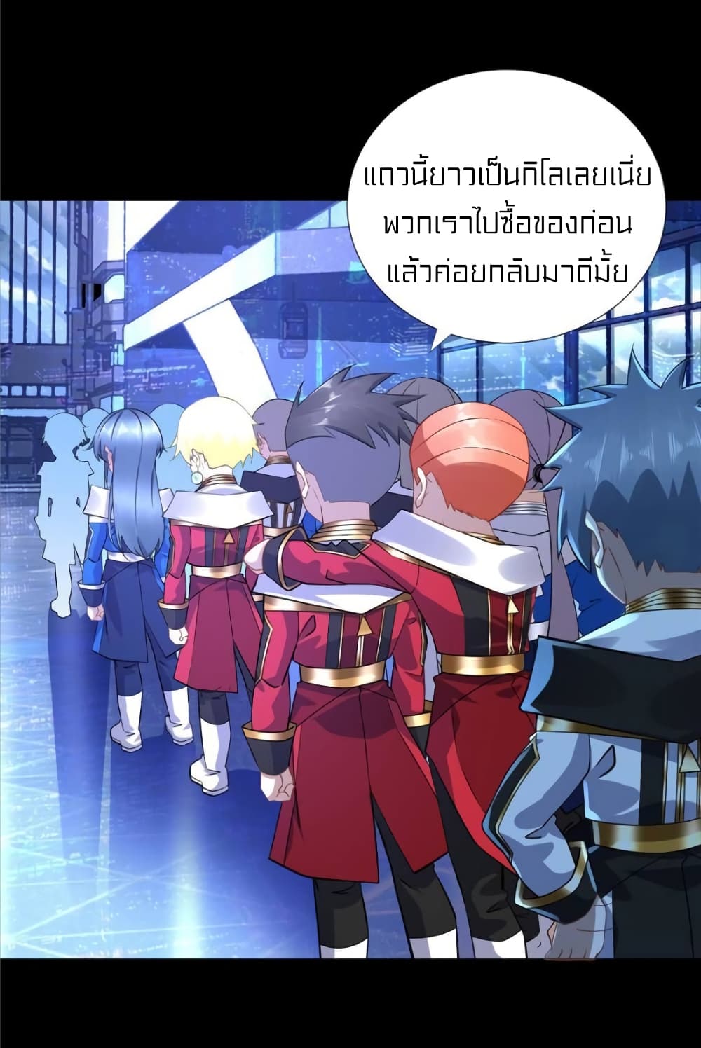It’s not Easy to be a Man after Traveling to the Future ตอนที่ 47 (25)