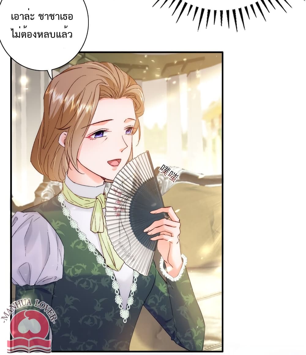 Declaration of love ตอนที่ 31 (27)