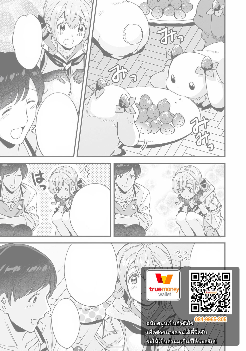 Isekai Mofumofu Cafe 6 28