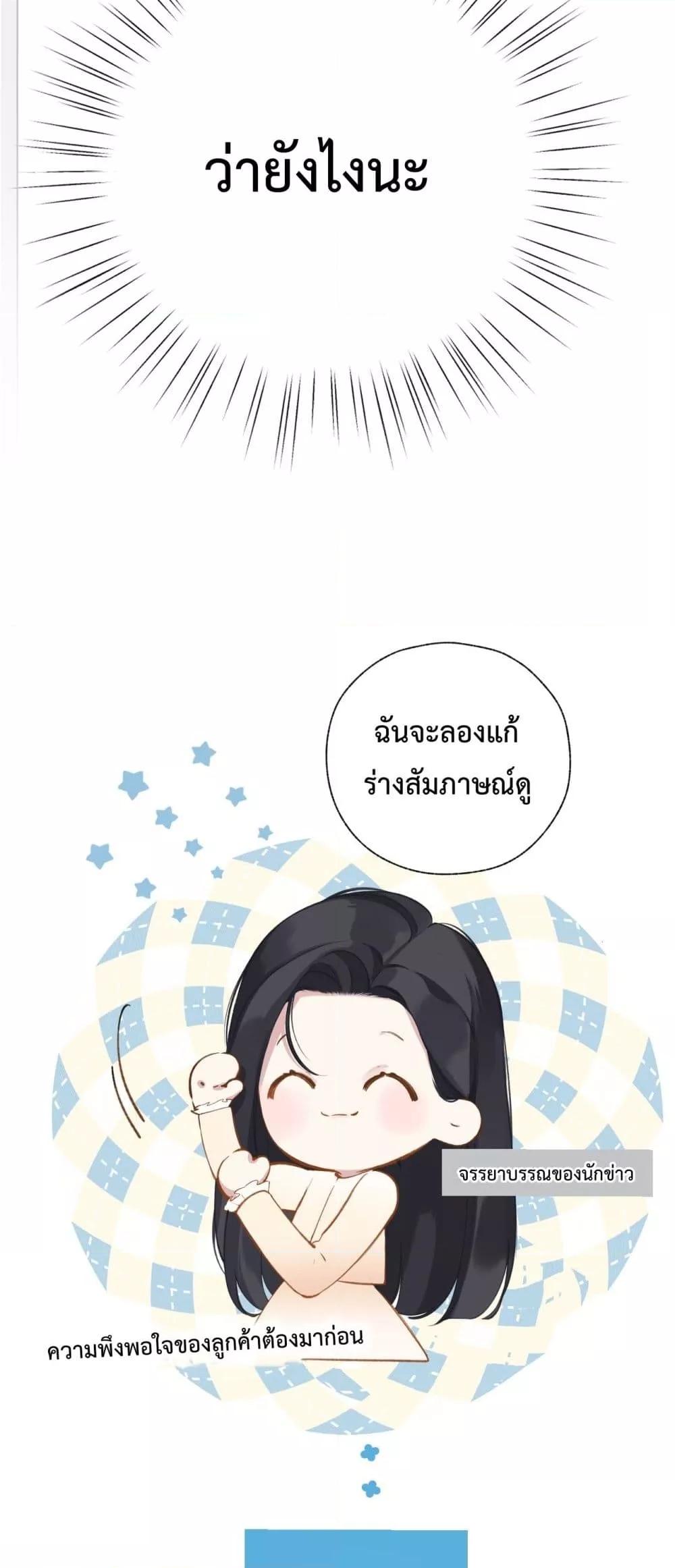 Accidental Love 14 03