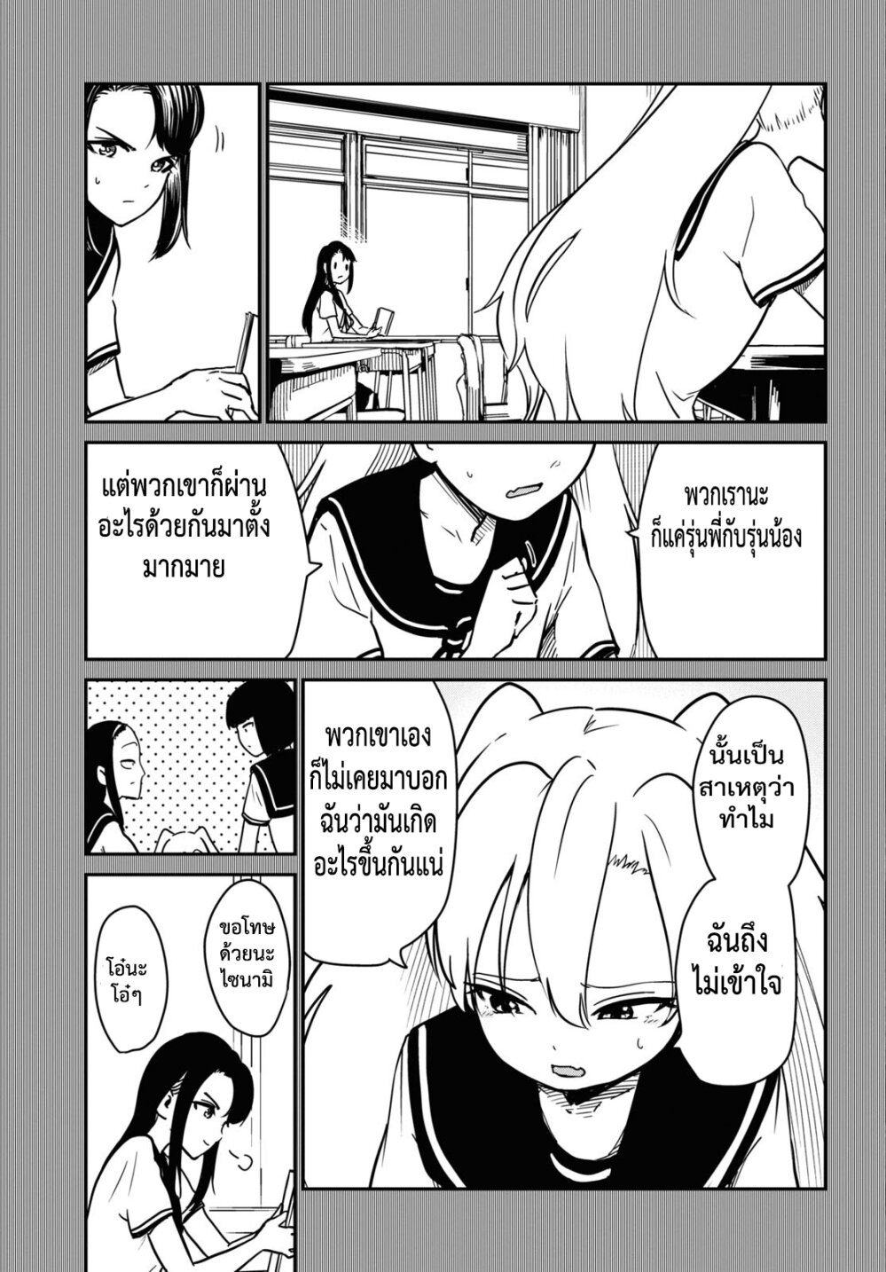 Shoujo Nyuumon 3.2 10