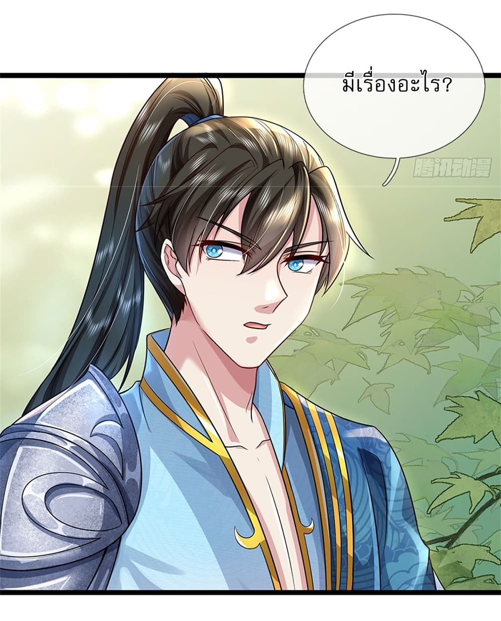 I Can Change The Timeline of Everything ตอนที่ 7 (18)