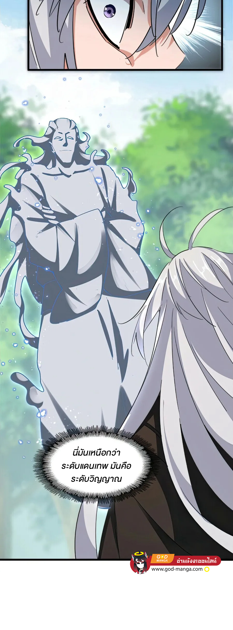 Magic Emperor 366 15