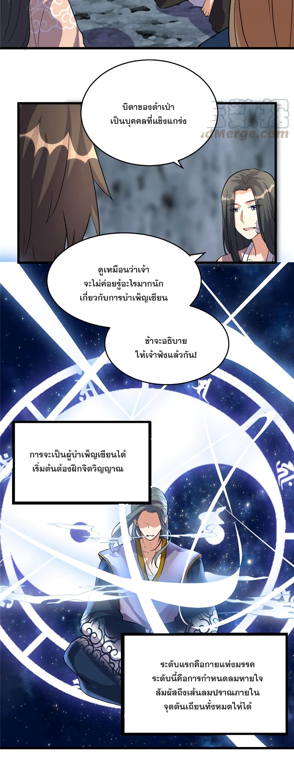 God of War System 13 (3)
