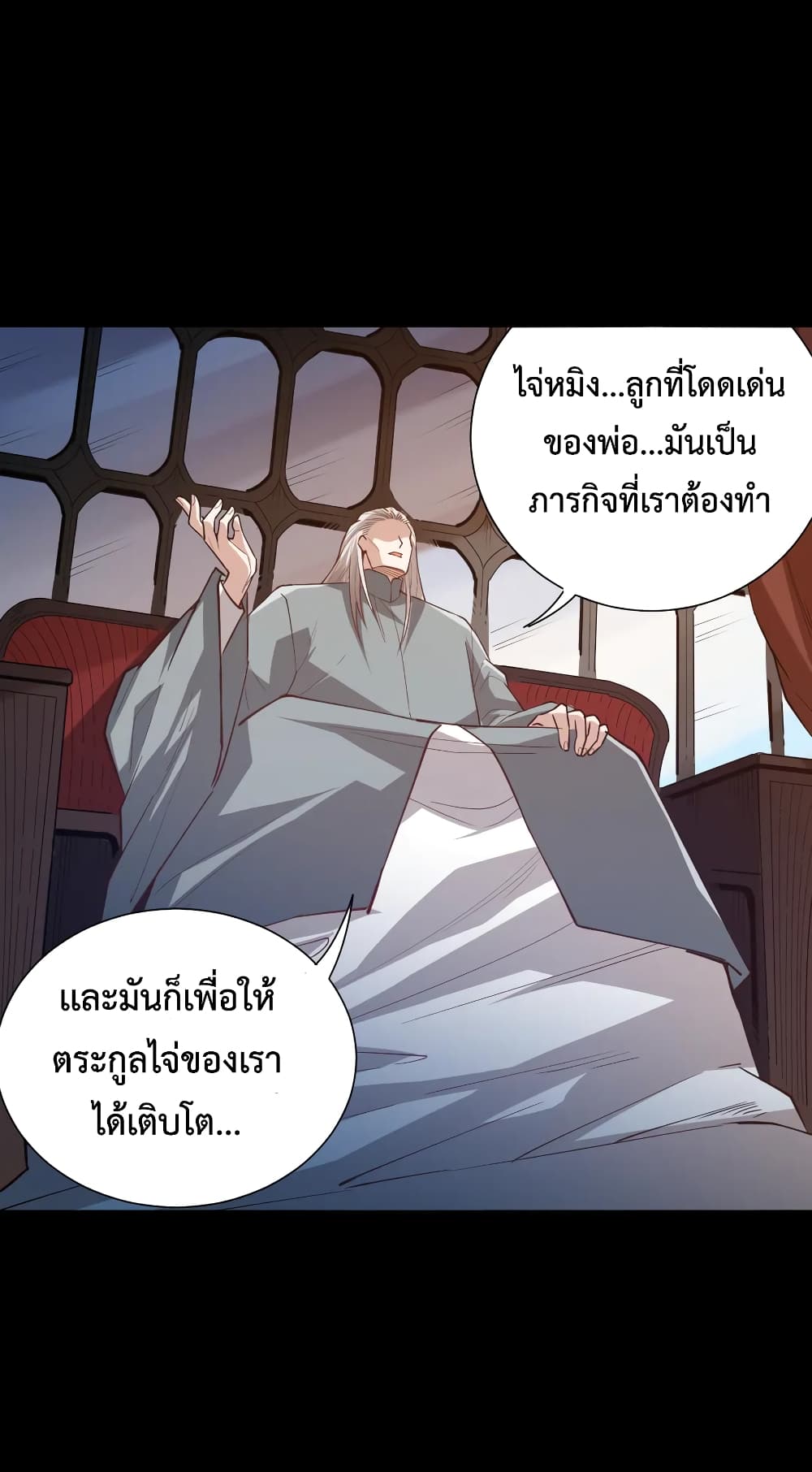 ULTIMATE SOLDIER ตอนที่ 125 (13)