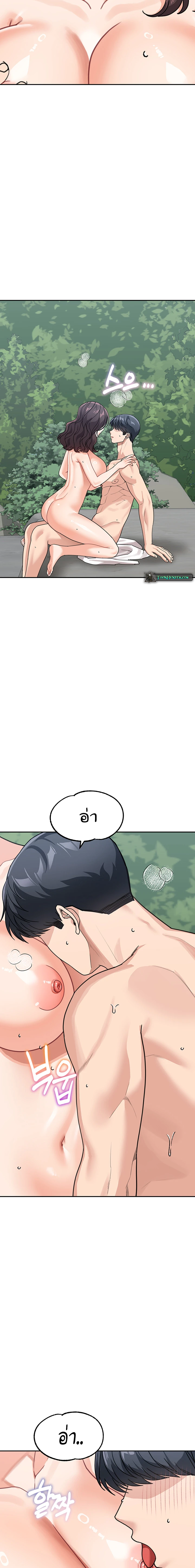 Is It Your Mother or Sister ตอนที่ 47 page 18