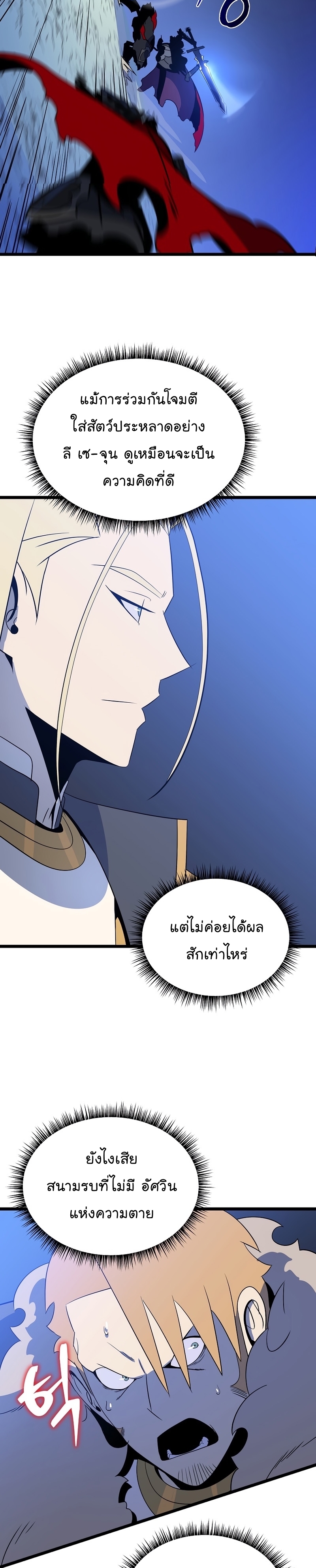 Kill the Hero Manga Wei Manhwa 140 (35)