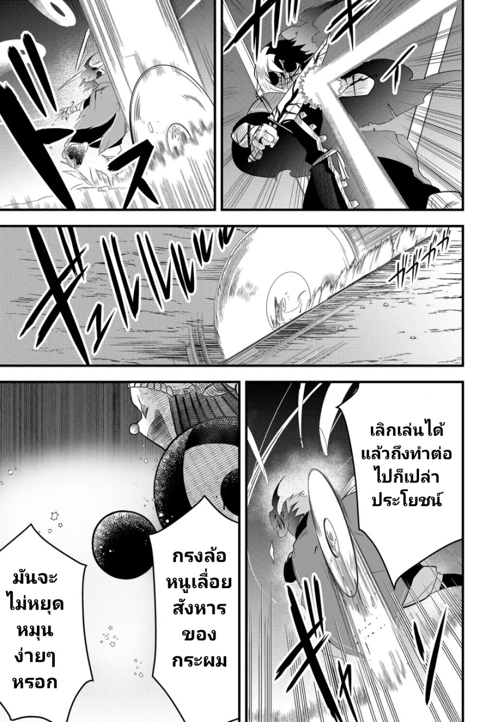 Tsugihagi Darake no Saikyou Yuusha 9 09