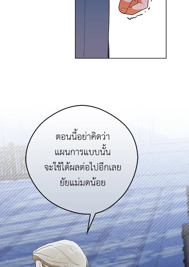 I Became the Tyrant’s Translator 31 57