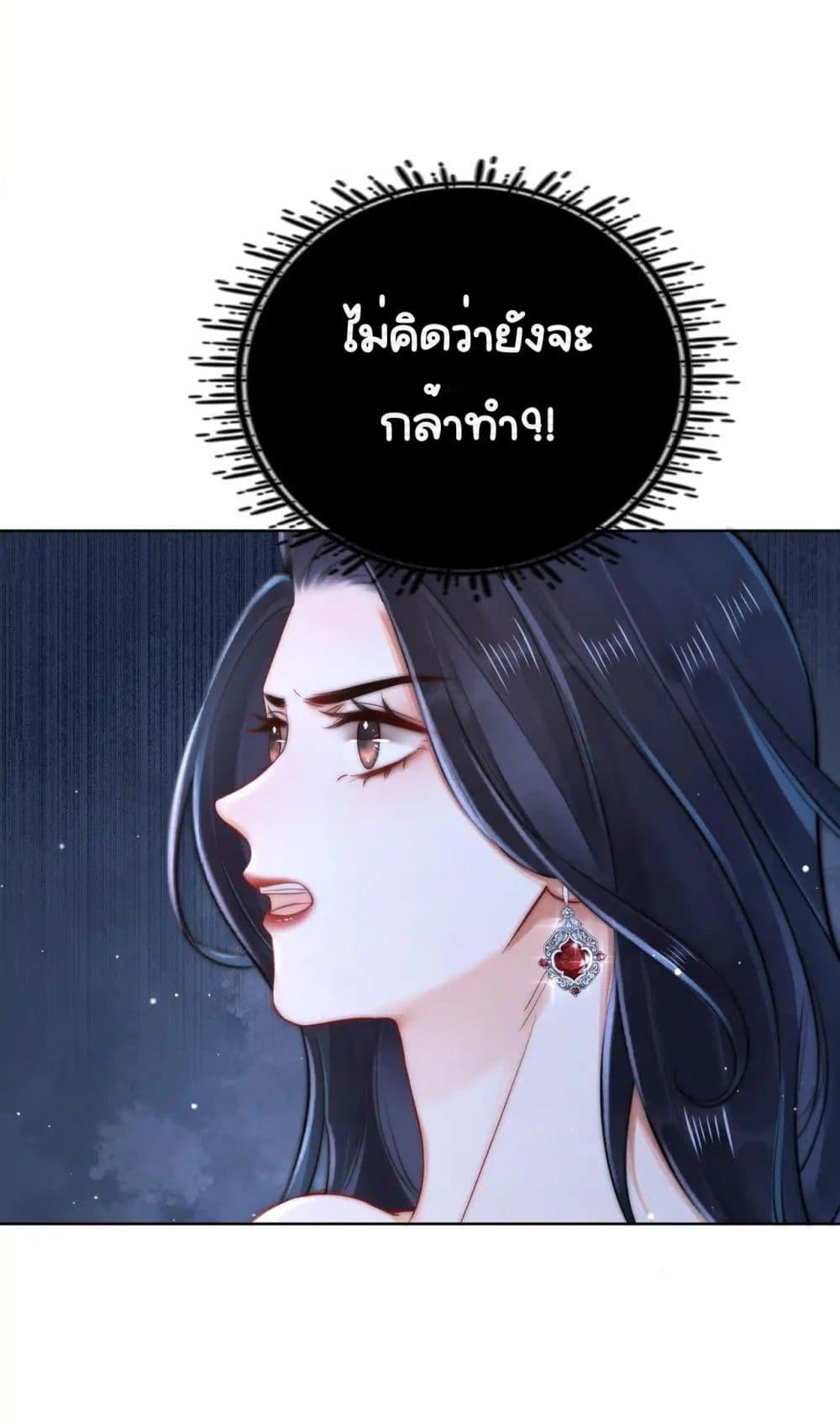 Warm Wedding Sweet to the Bone ตอนที่ 9 (12)