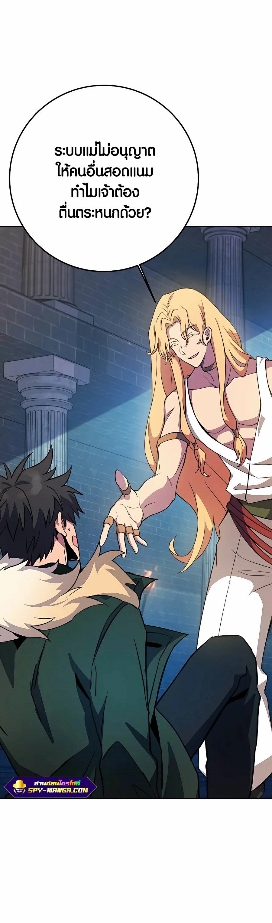 The Part Time Land of the Gods ตอนที่ 38 50