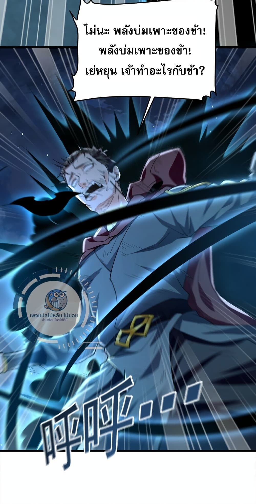 I Have a Million Times Attack Speed. ตอนที่ 3 (39)