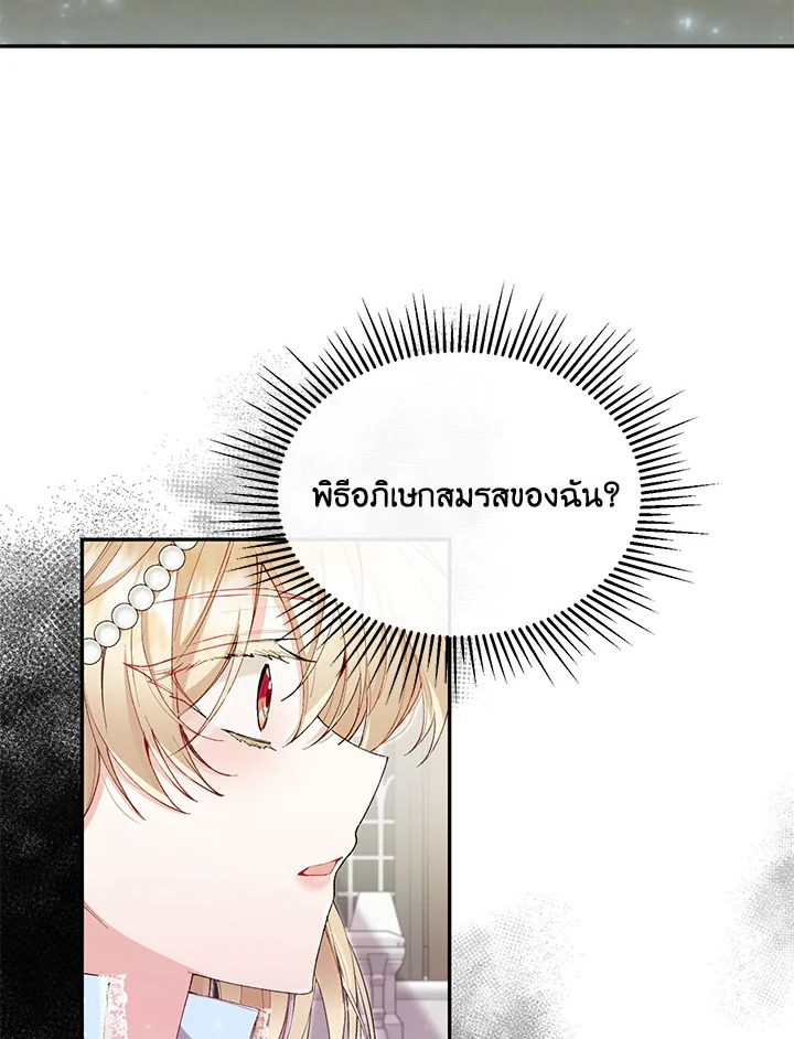 The Real Daughter Is Back 15 73