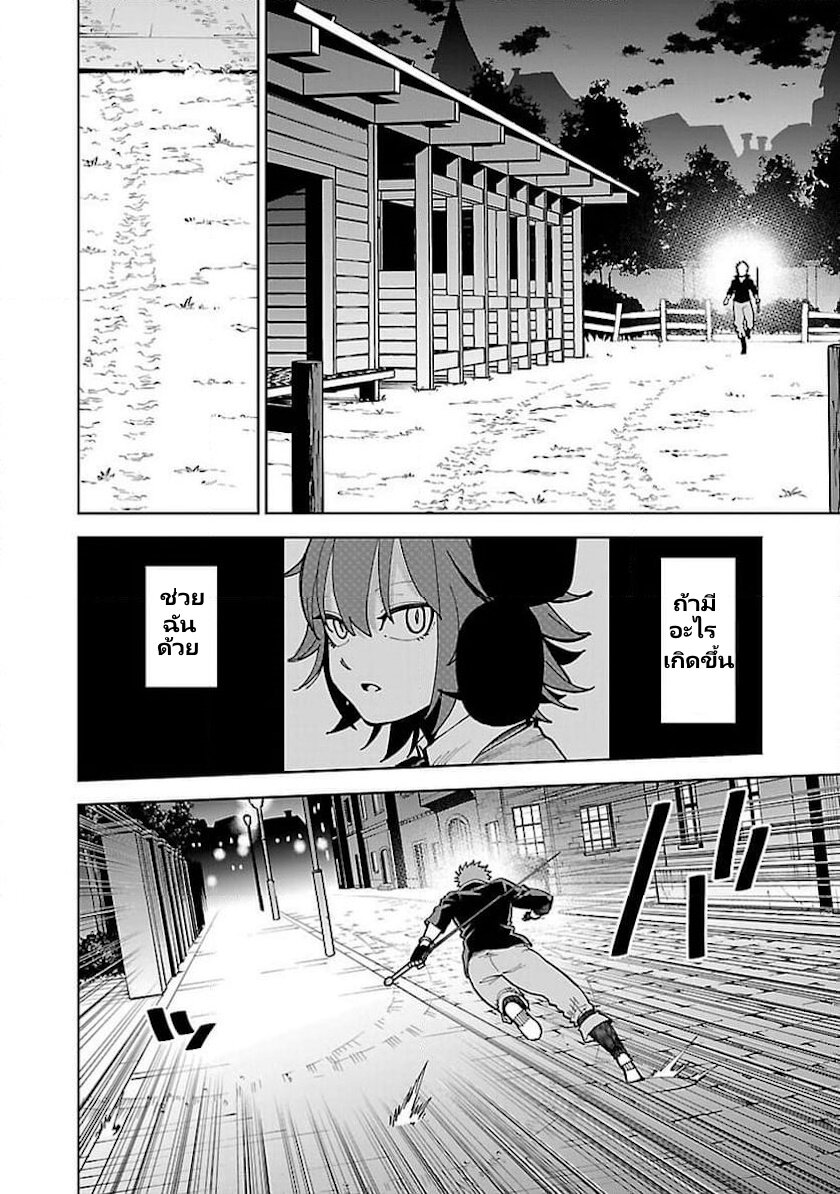 Katainaka no Ossan 23 21