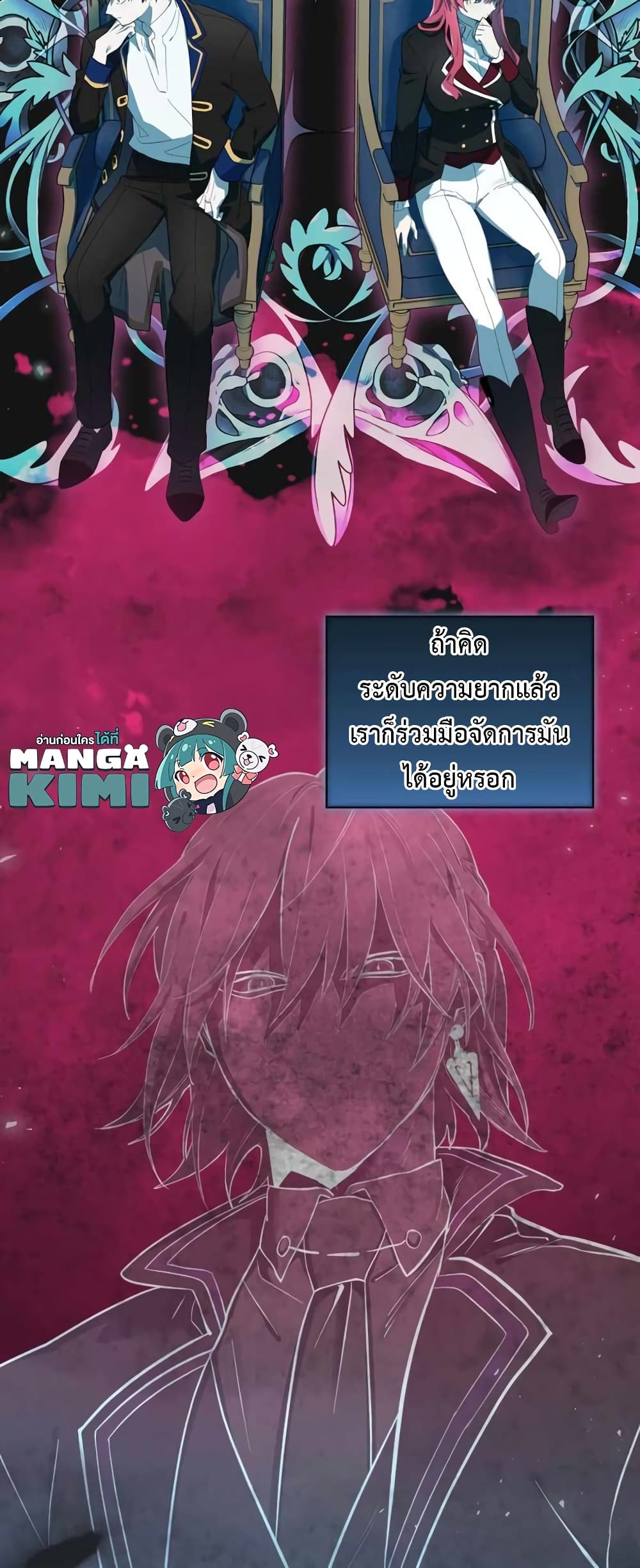 Ending Maker ตอนที่ 35 (54)