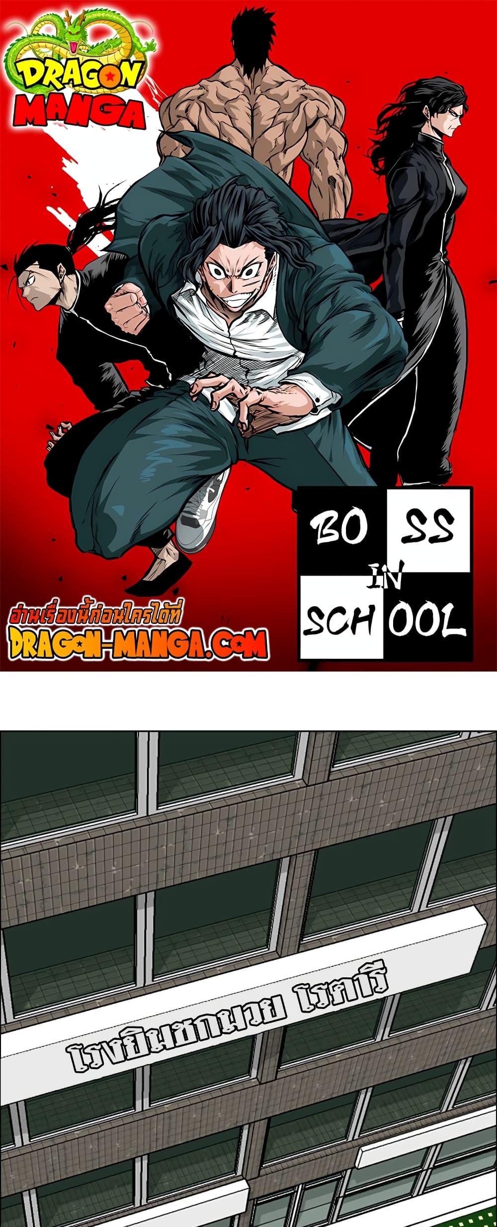 Boss in School 43 01