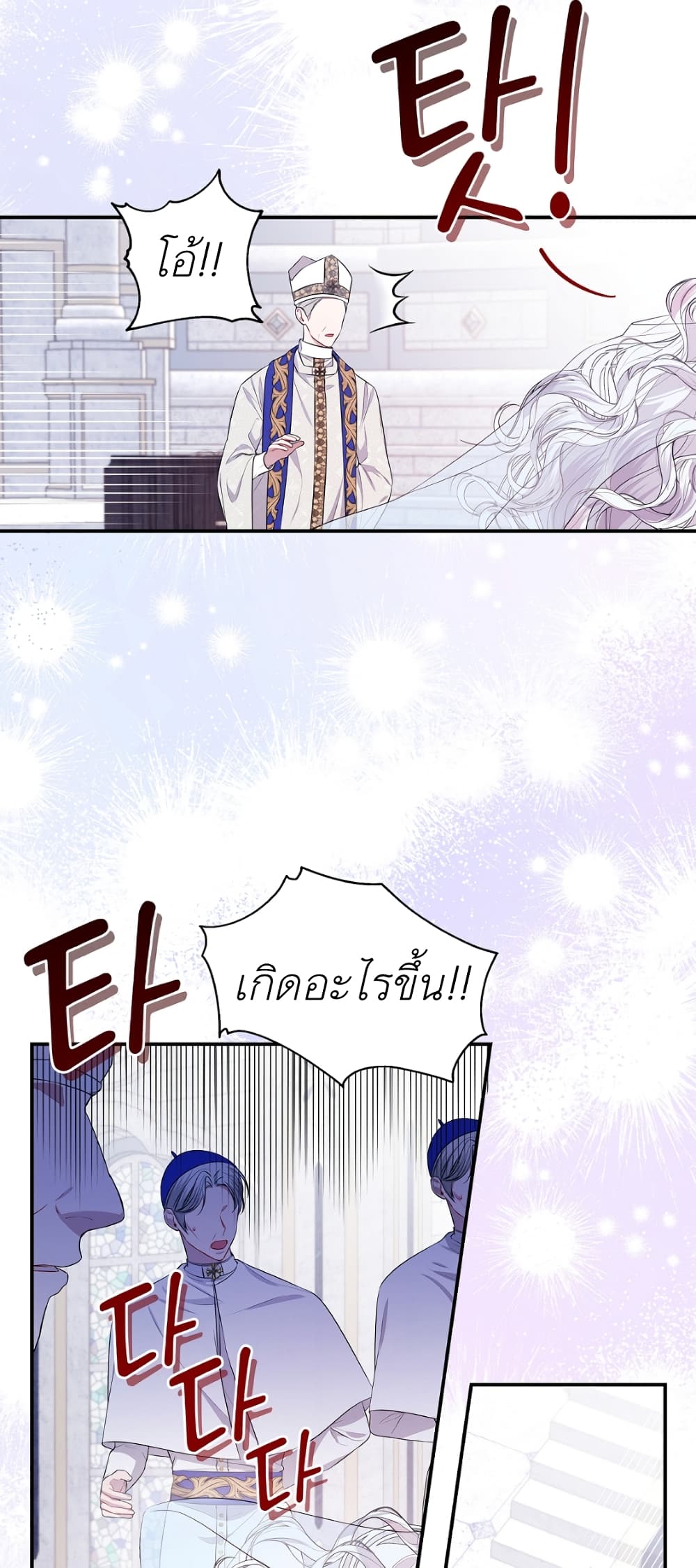 I Adopted A Villainous Dad ตอนที่ 1 (60)