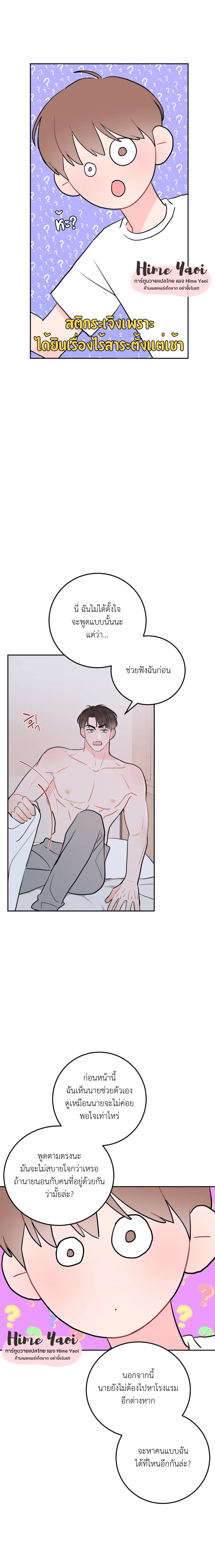 อย่าล้ำเส้น 10 08