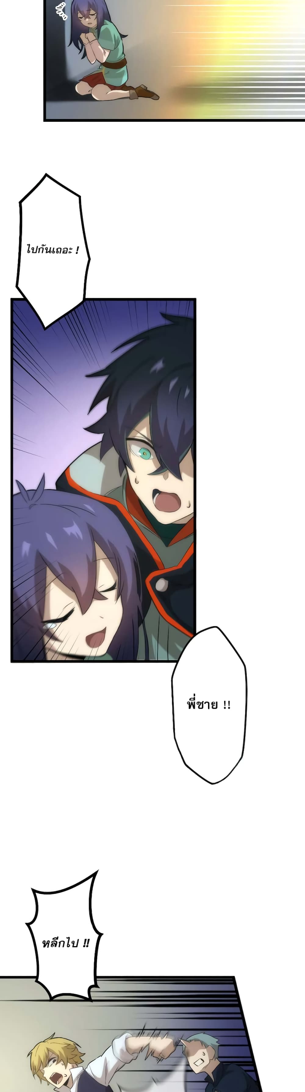 I Reincarnated as an SSS Ranked Goblin ตอนที่ 1 (46)