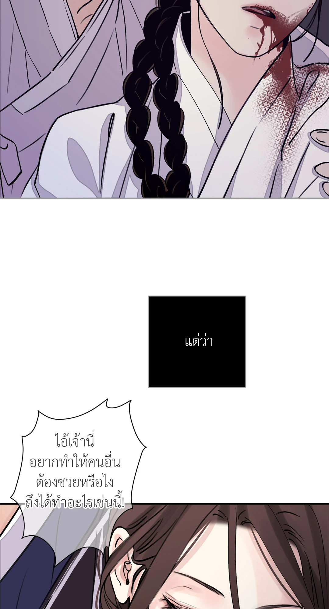 บุปผาซ่อนดาบ 19 06