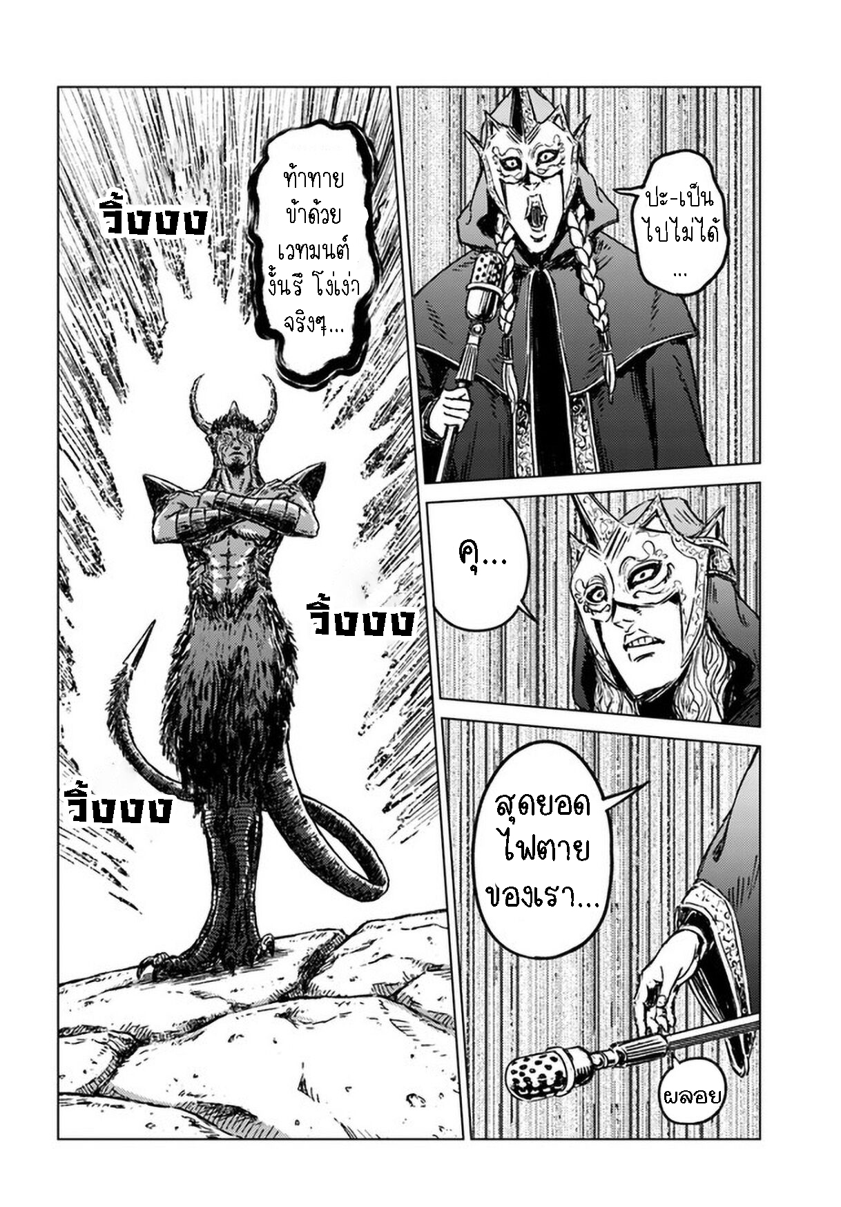 Nihonkoku Shoukan ตอนที่ 24.2 (11)