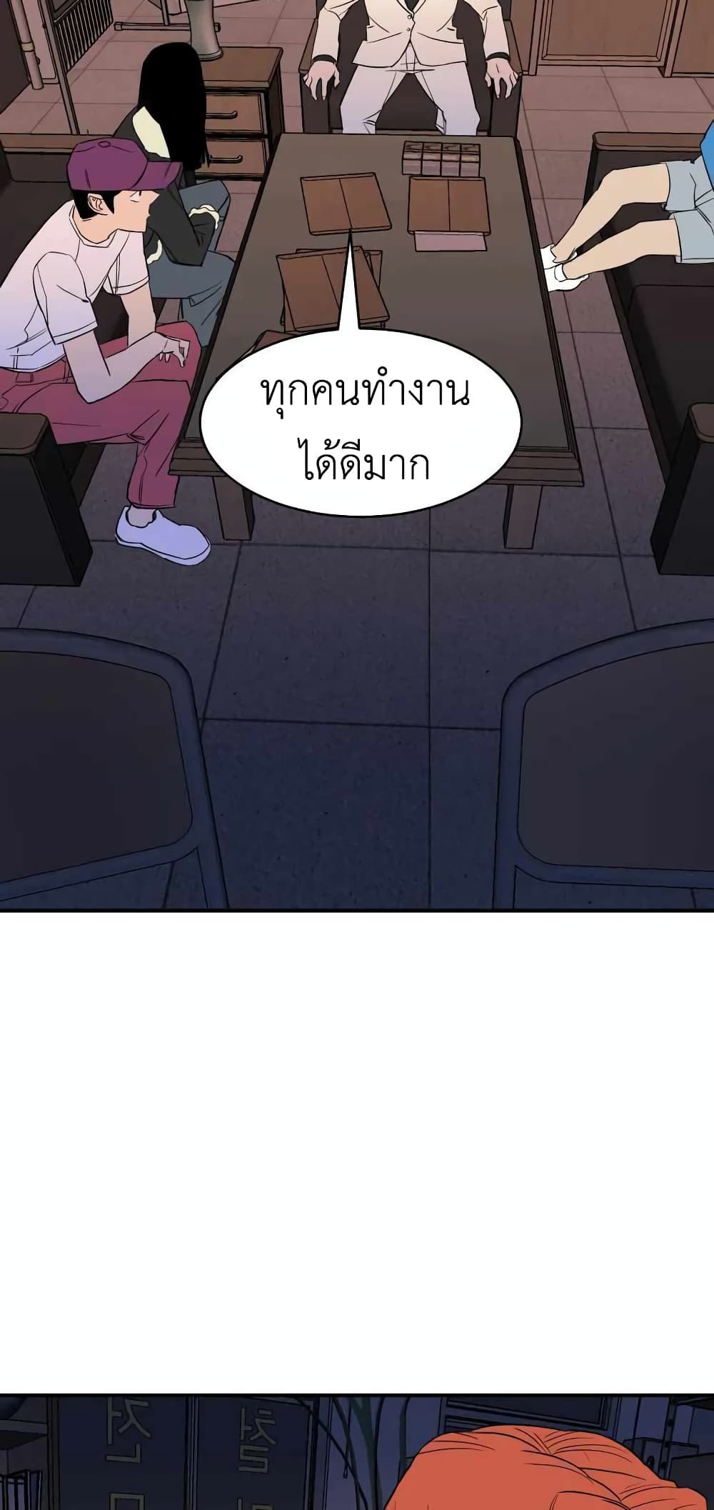 D 30 ตอนที่ 19 (50)