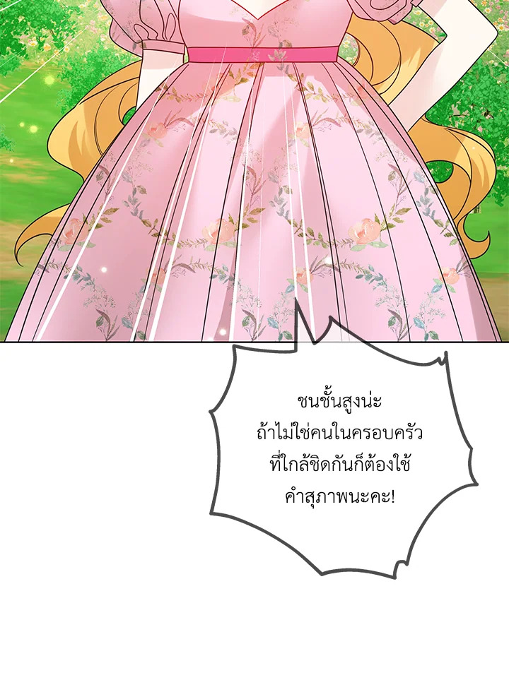 Life on the Flower Road of the Grand Duchess 33 089