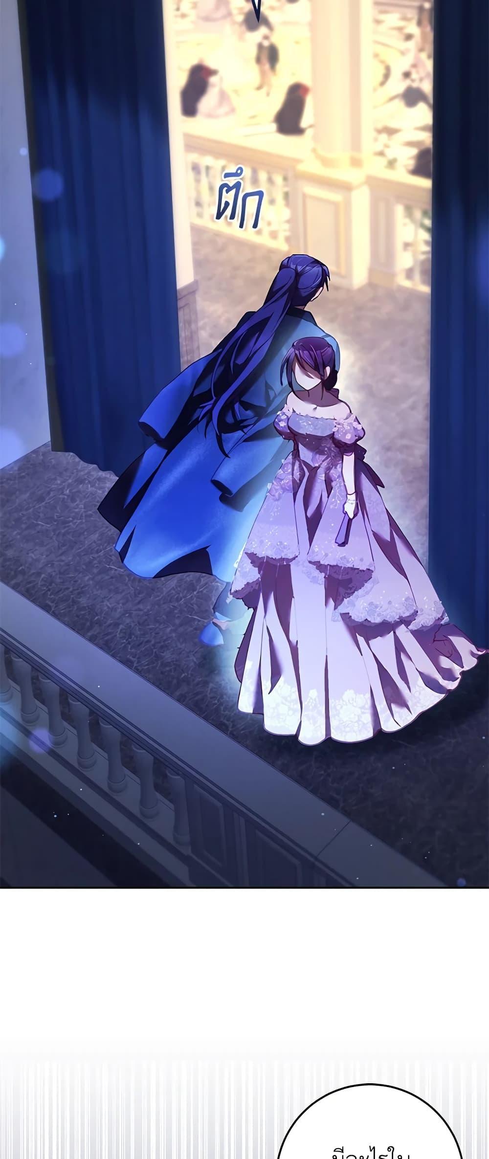 Second Life of a Trash Princess 34 52