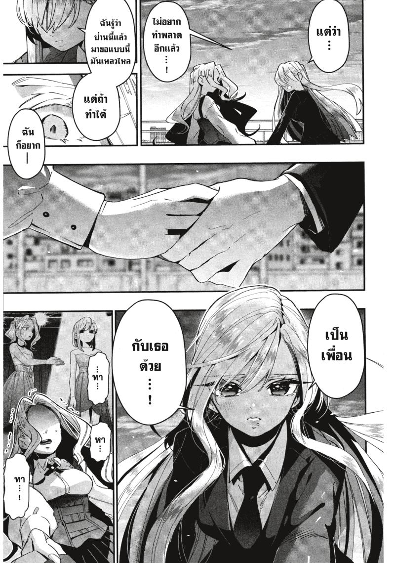 Kimi no koto ga Dai Dai Dai Dai Daisuki na 100 nin no Kanojo 40 (17)
