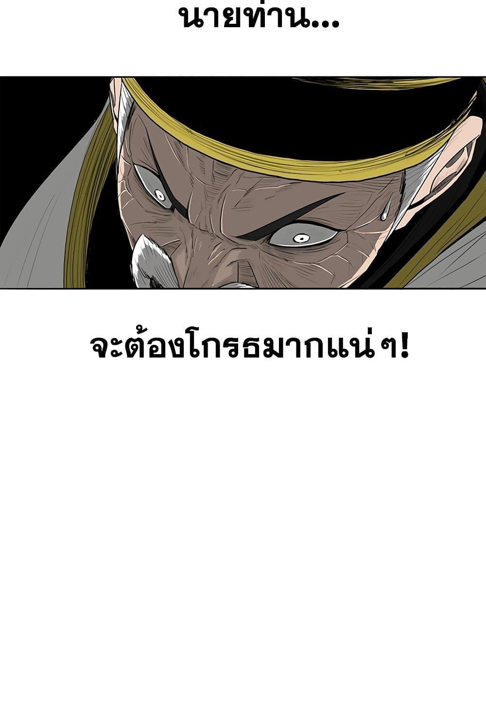 Legend of the Northern Blade 152 54